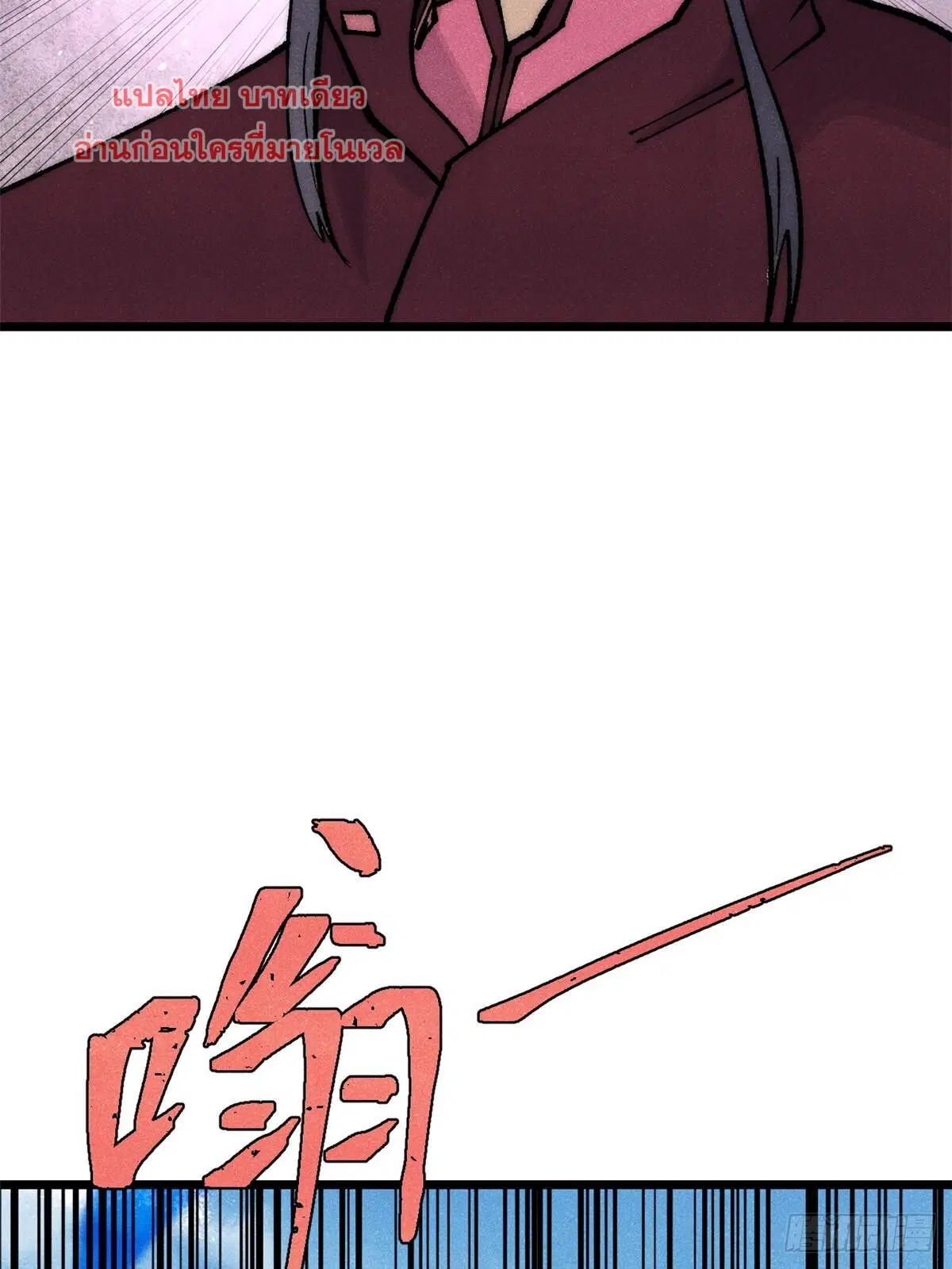 All Hail the Sect Leader ตอนที่ 280 หน้า 45