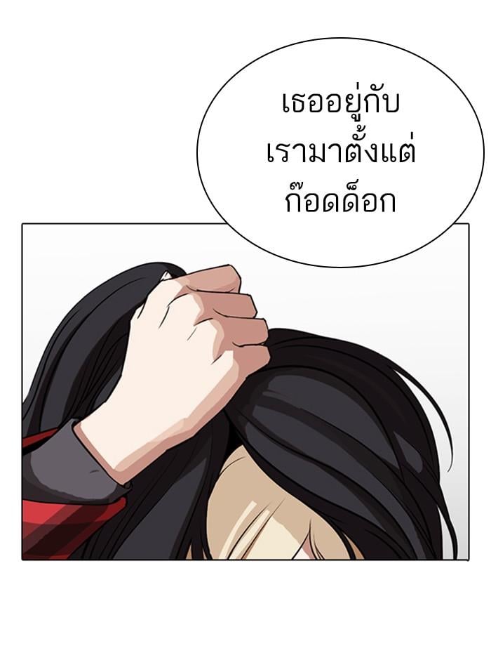 Lookism ตอนที่ 280 หน้า 71