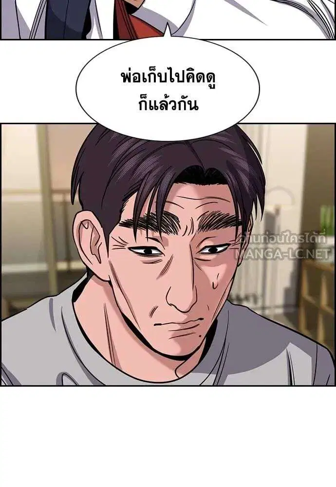 True Education ตอนที่ 225 หน้า 31