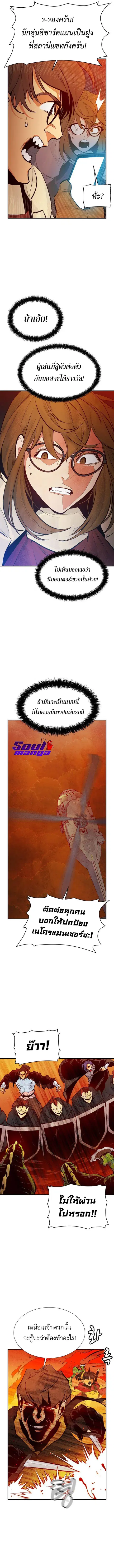 The Lone Necromancer ตอนที่ 59 หน้า 7