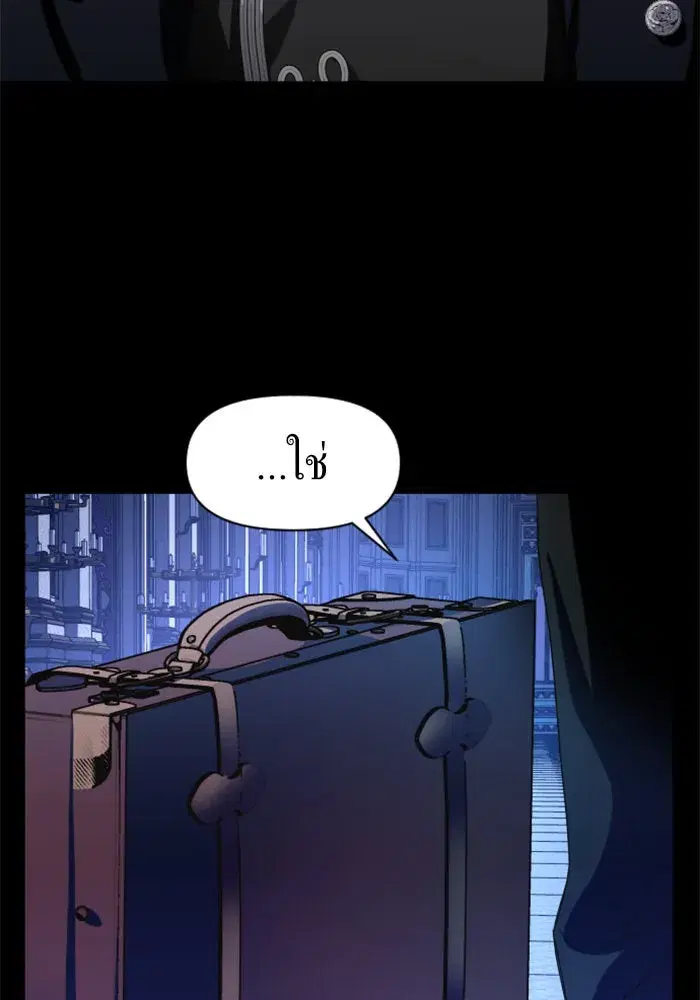 Your Throne ตอนที่ 29 หน้า 38