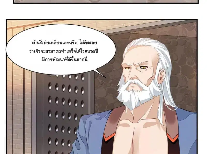 Nine Sun God King ตอนที่ 64 หน้า 5