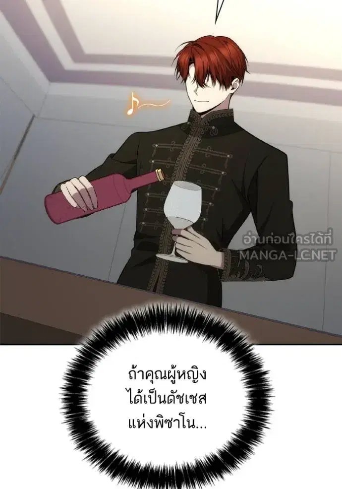 I Am the Queen in This Life ตอนที่ 134 หน้า 117