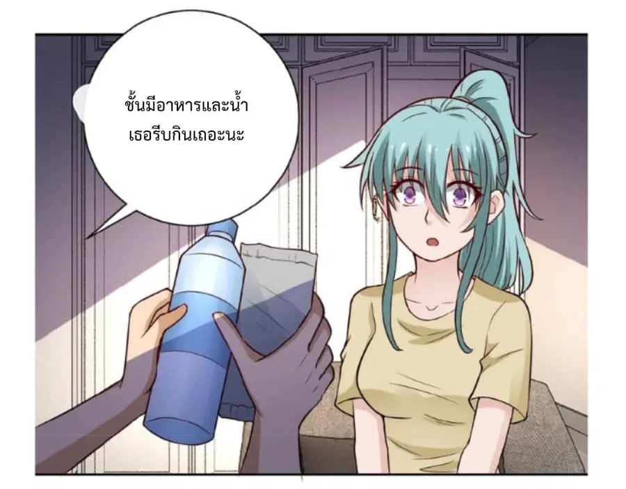 Apocalyptic Super System ตอนที่ 8.2 หน้า 15