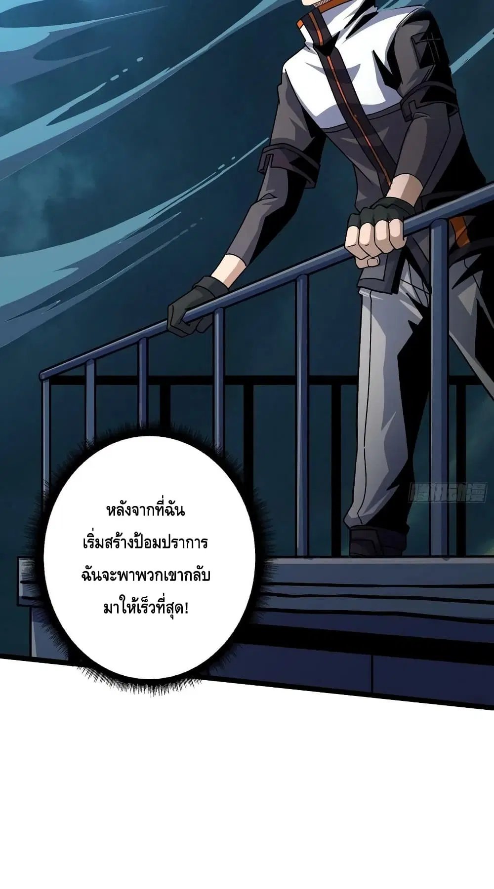 King Account at the Start ตอนที่ 203 หน้า 26