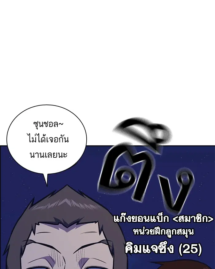Study Group ตอนที่ 53 หน้า 103