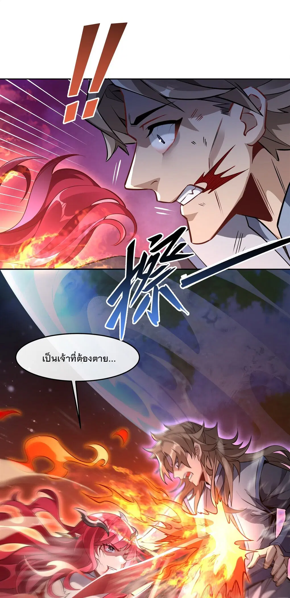 My Female Disciples are all Future Masters of the Heavens ตอนที่ 128 หน้า 12