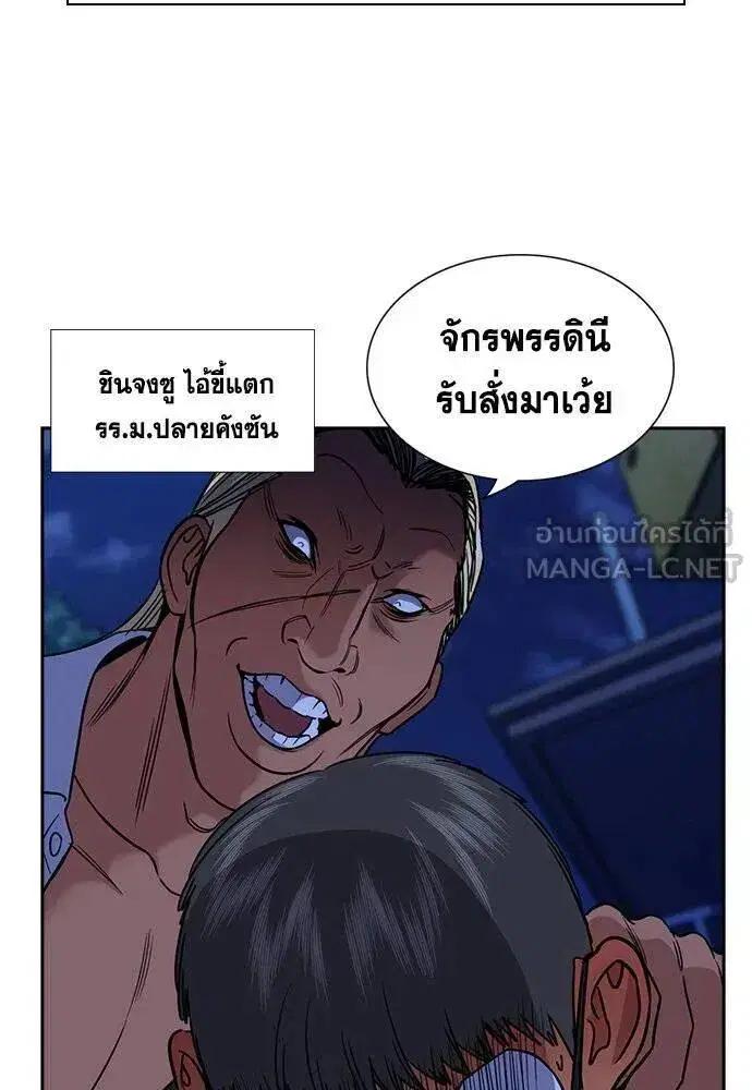 True Education ตอนที่ 187 หน้า 93