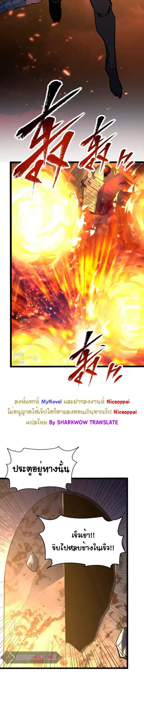 Rise From The Rubble ตอนที่ 112 หน้า 18