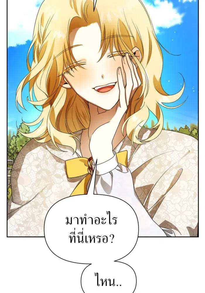 Your Throne ตอนที่ 73 หน้า 28