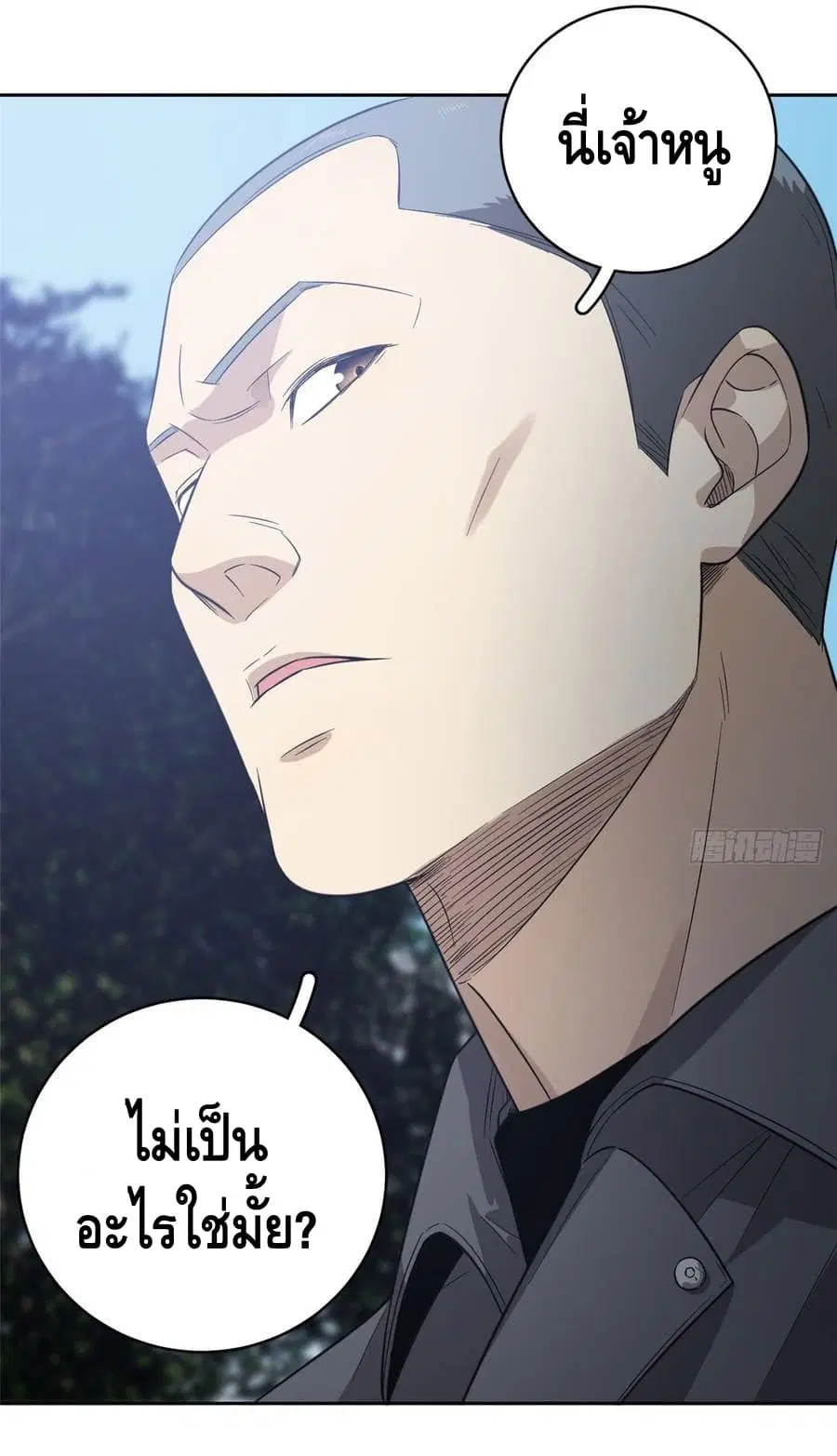 Global Martial Arts ตอนที่ 18 หน้า 37