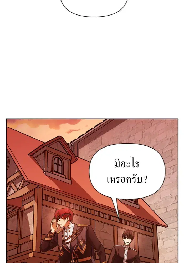 Your Throne ตอนที่ 101 หน้า 19