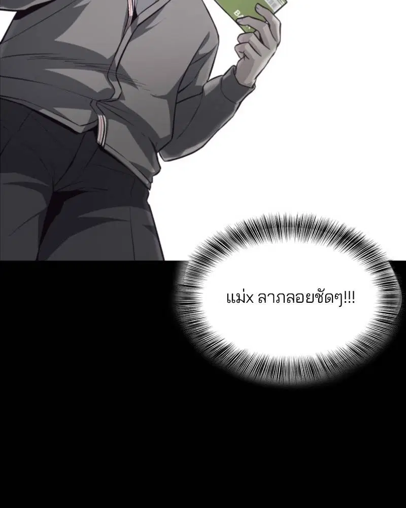The Boy of Death ตอนที่ 41 หน้า 22