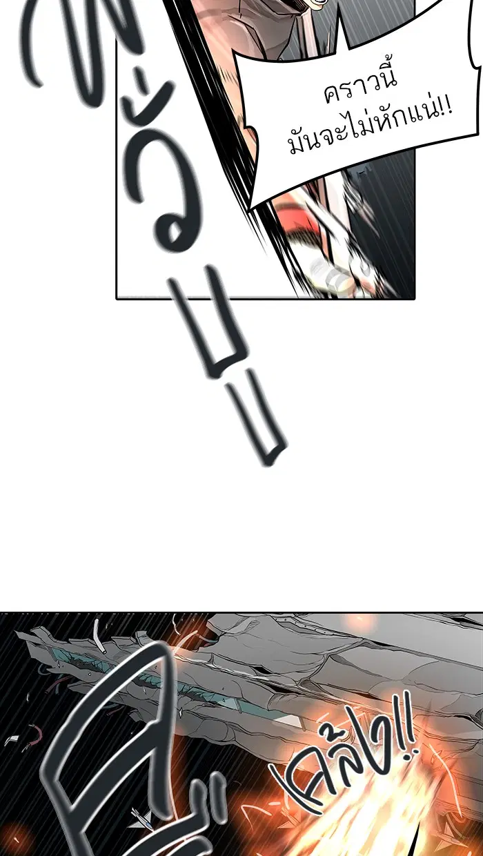 Tower of God ตอนที่ 473 หน้า 76