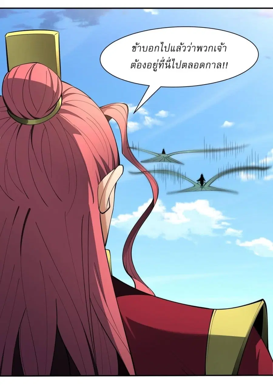 God of Martial Arts ตอนที่ 731 หน้า 14