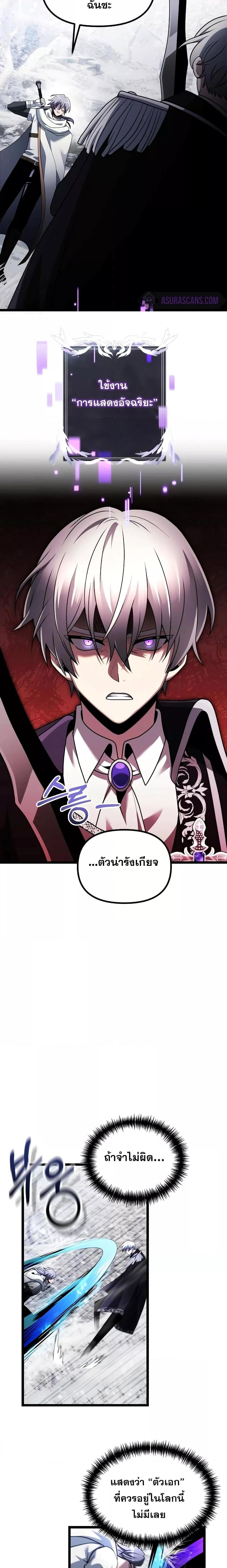 Terminally-Ill Genius Dark Knight อัศวินดำล่าท้าเวลา ตอนที่ 40 หน้า 14