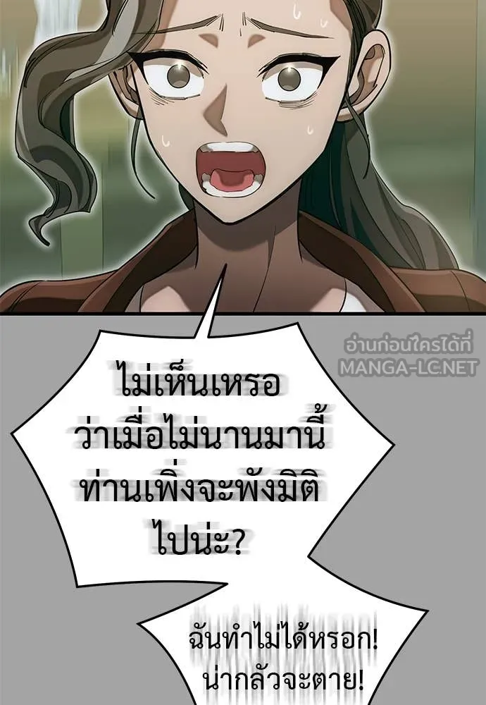Reincarnation Path of The Underworld King ยอมรา ผู้พิพากษาจากนรก ตอนที่ 88 หน้า 107