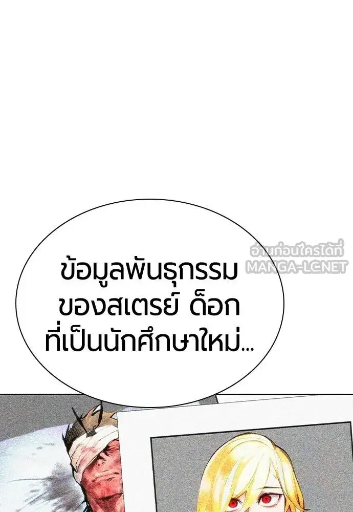 Jungle Juice ตอนที่ 135 หน้า 123