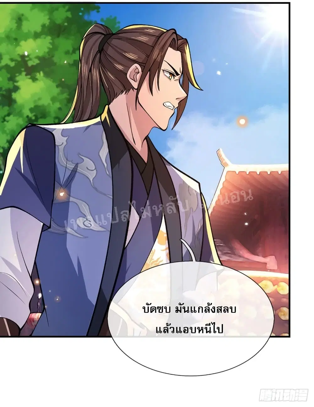 Royal God of War, Rising Dragon ตอนที่ 31 หน้า 37