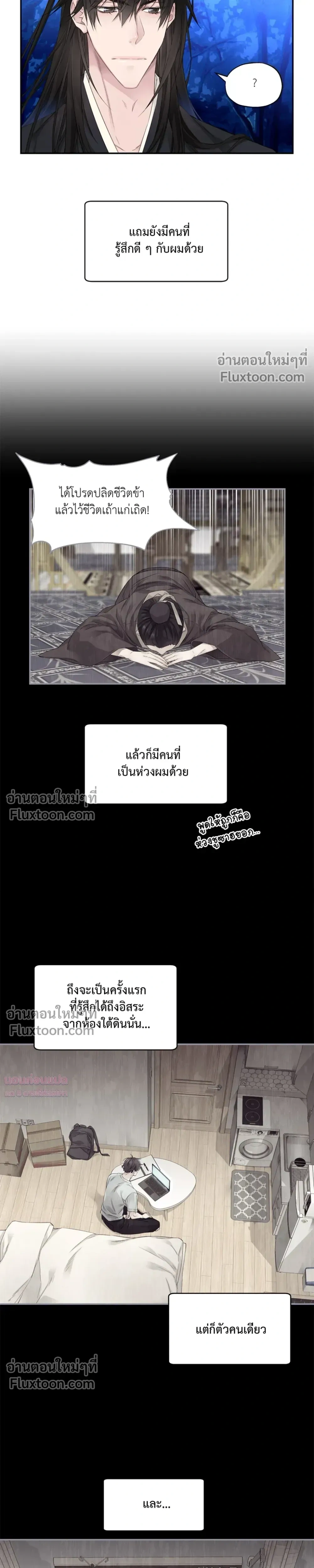 Murim’s Possession – ชีวิตใหม่ในโลกยุทธภพ ตอนที่ 5 หน้า 28