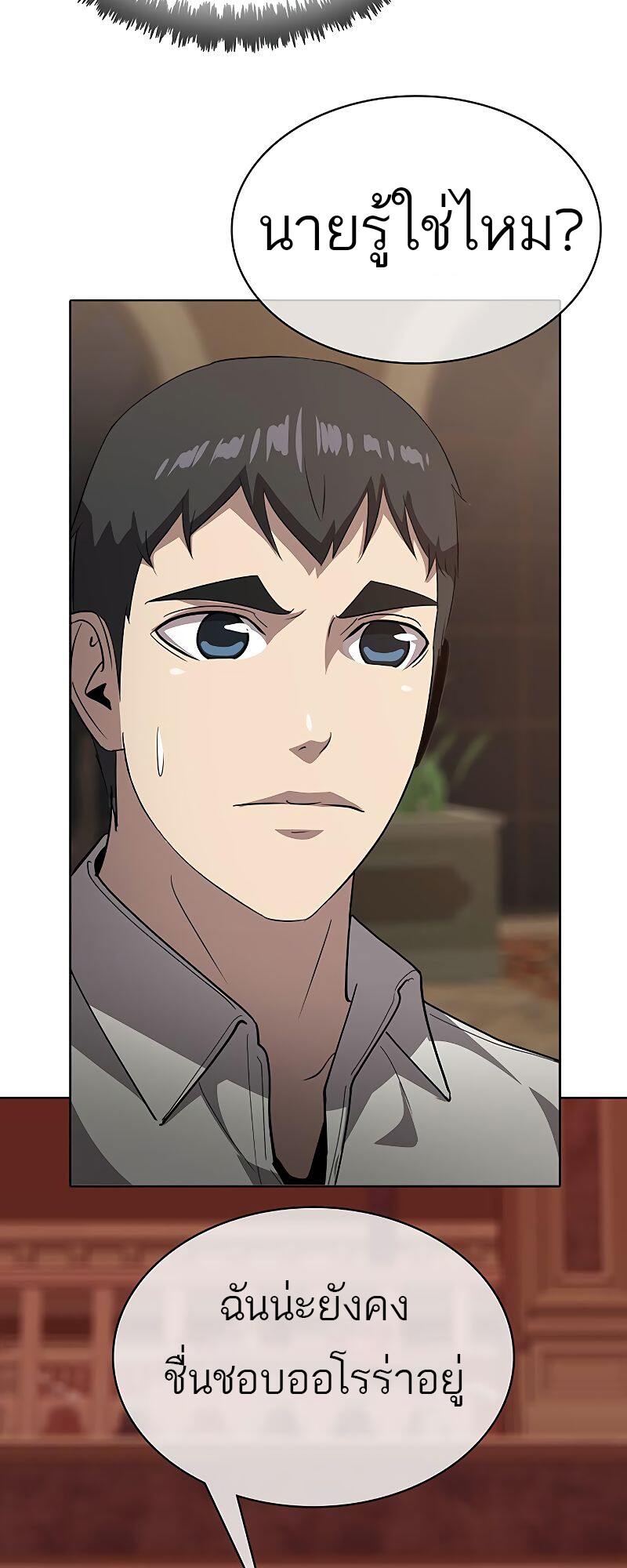 The Strongest Chef in Another World เชฟพันธุ์แกร่งในต่างโลก ตอนที่ 20 หน้า 36
