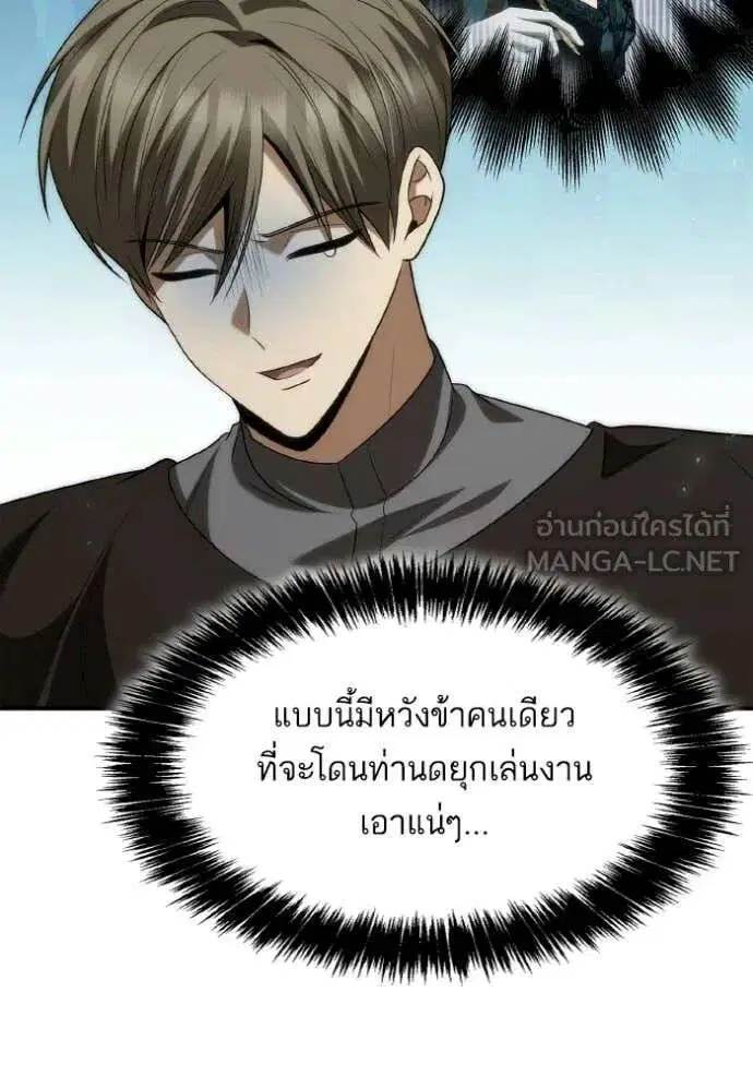 Sister I Am the Queen in This Life ตอนที่ 182 หน้า 137