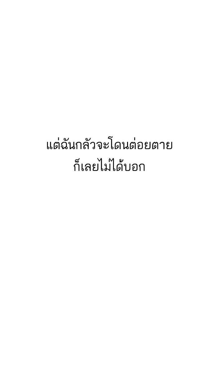Lookism ตอนที่ 157 หน้า 114