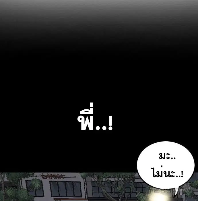 Bad Guy ตอนที่ 136 หน้า 22