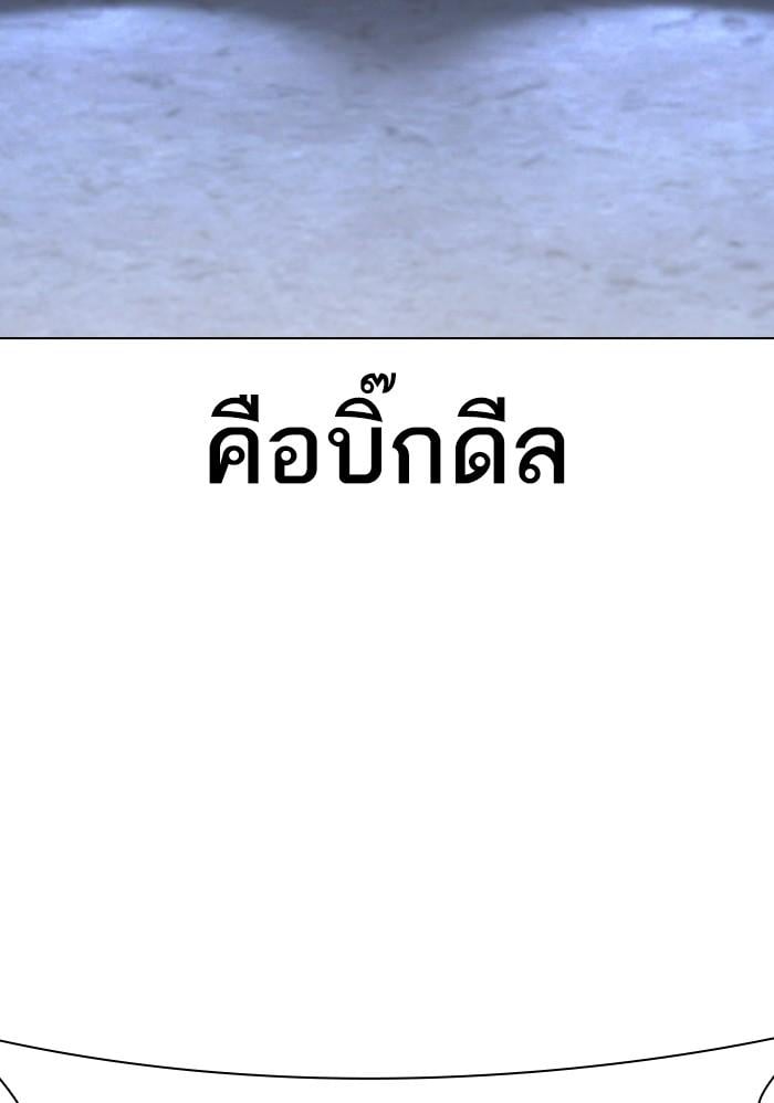 Lookism ตอนที่ 423 หน้า 158