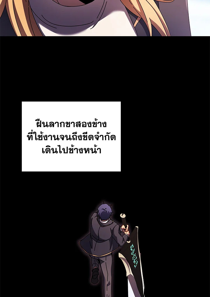 Necromancer Academy’s Genius Summoner ตอนที่ 83 หน้า 82
