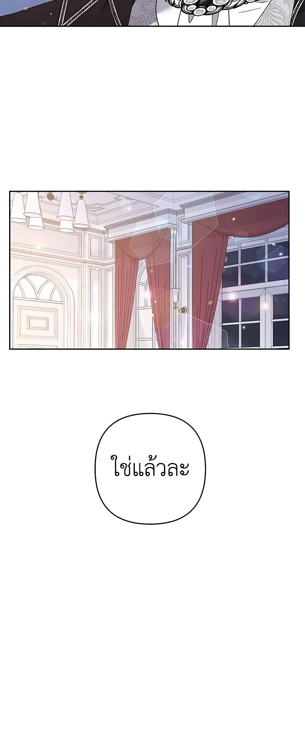 What It Means to Be You ตอนที่ 70 หน้า 14