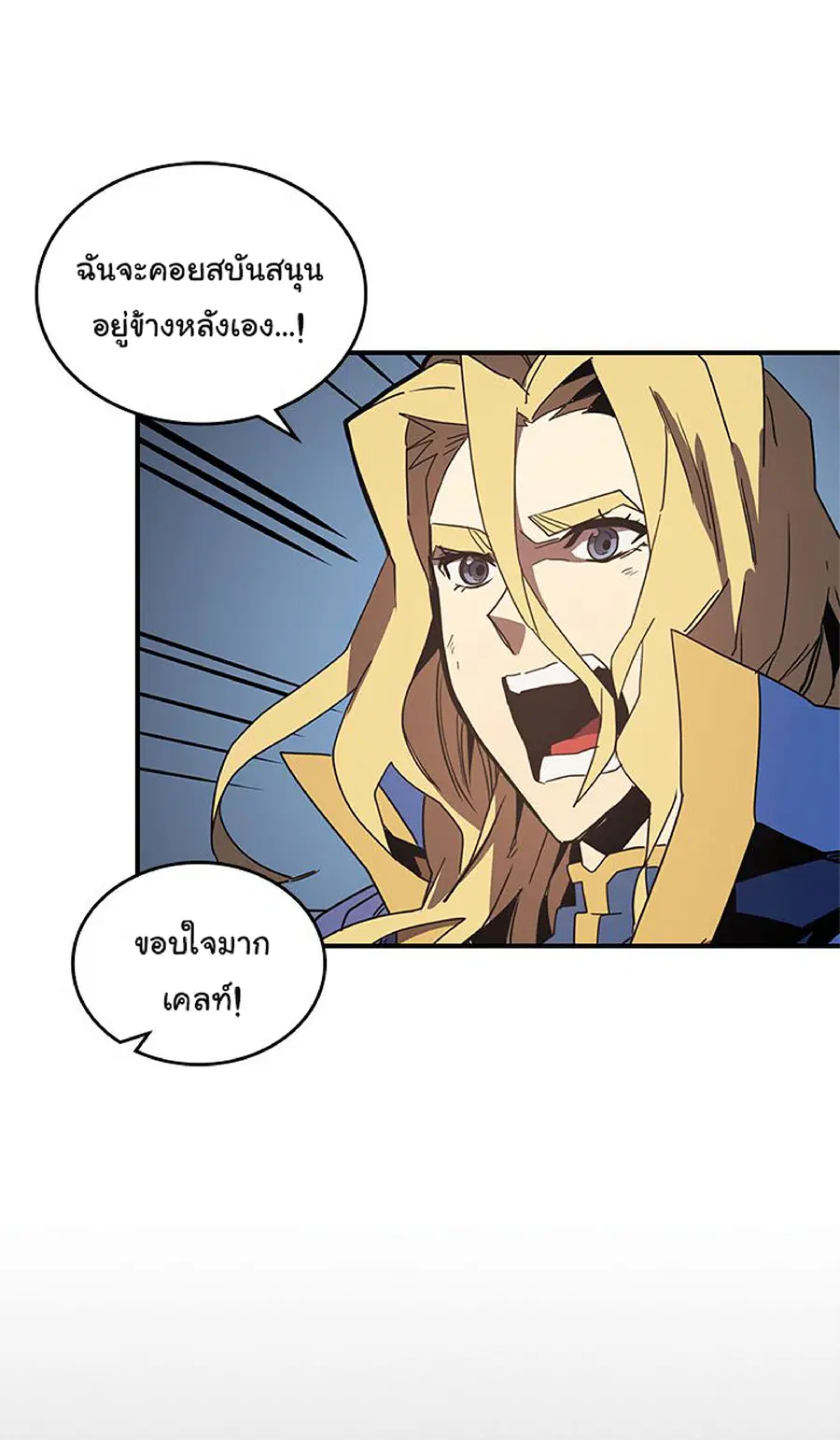 A Returner’s Magic Should Be Special ตอนที่ 113 หน้า 13