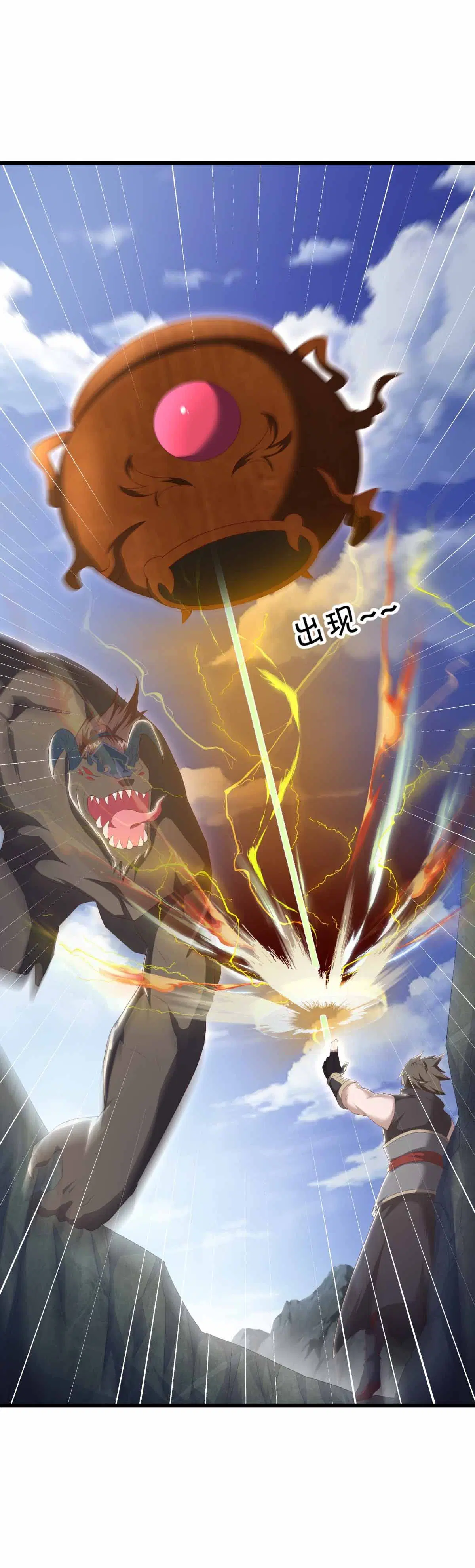 Peerless Battle Spirit ตอนที่ 688 หน้า 54