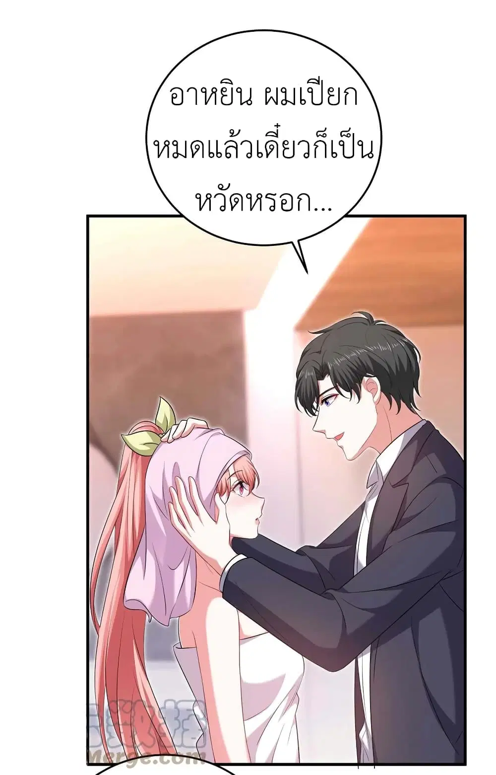 The Big Guy calls me Little Ancestor ตอนที่ 63 หน้า 26