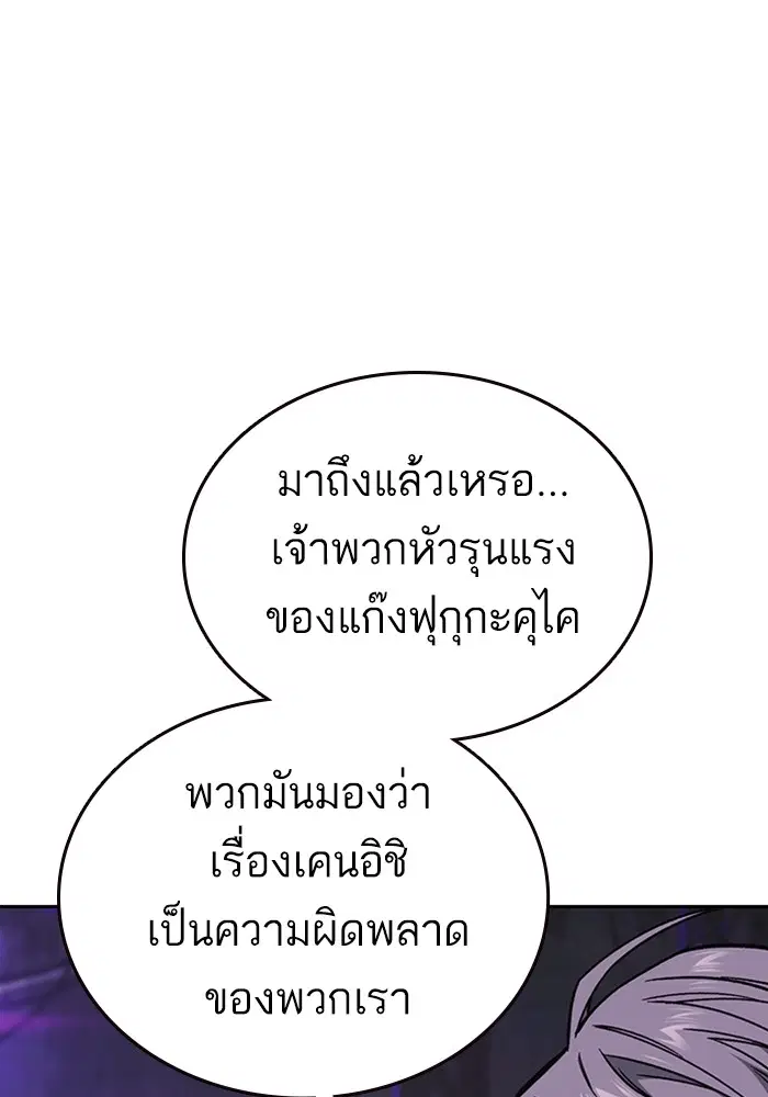 Study Group ตอนที่ 208 หน้า 135