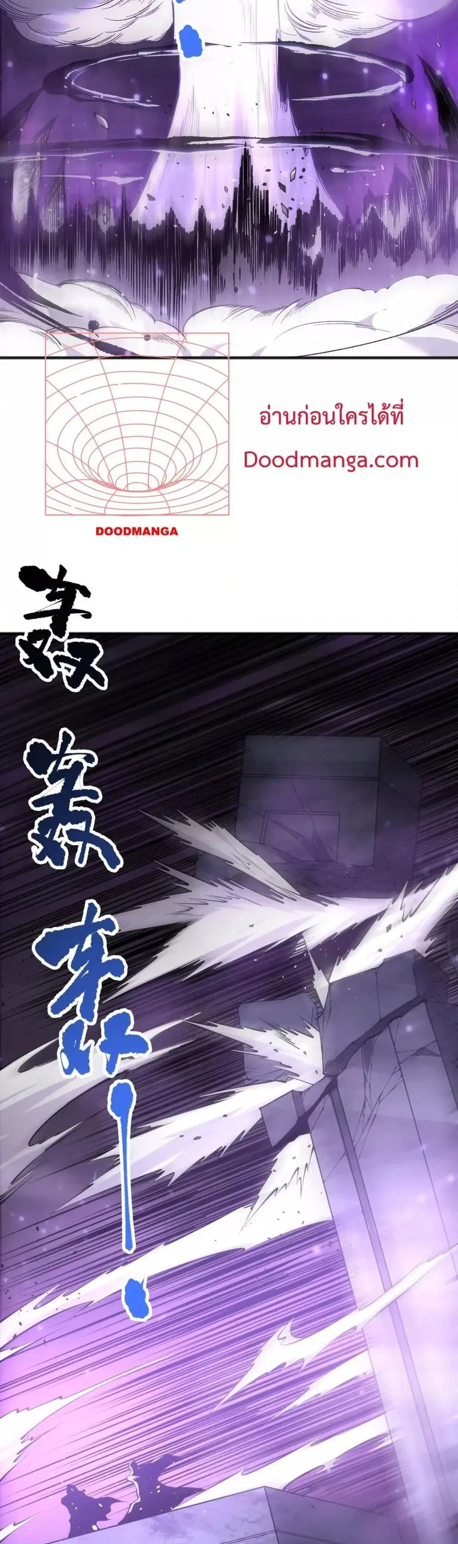 Necromancer King of The Scourge ตอนที่ 145 หน้า 4