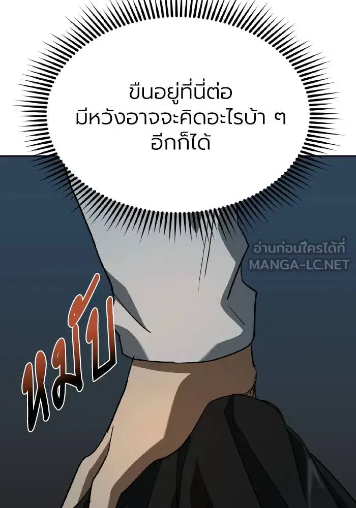 King of the Octagon ตอนที่ 66 หน้า 54