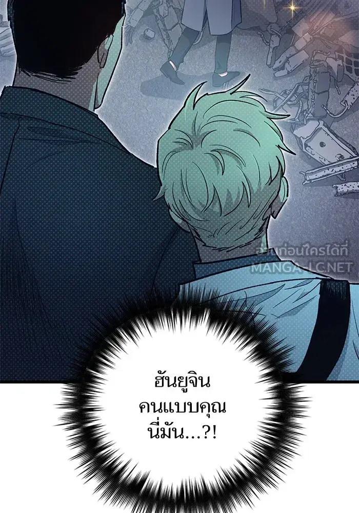 The S-Classes That I Raised (My S-Class Hunters) ตอนที่ 95 หน้า 57
