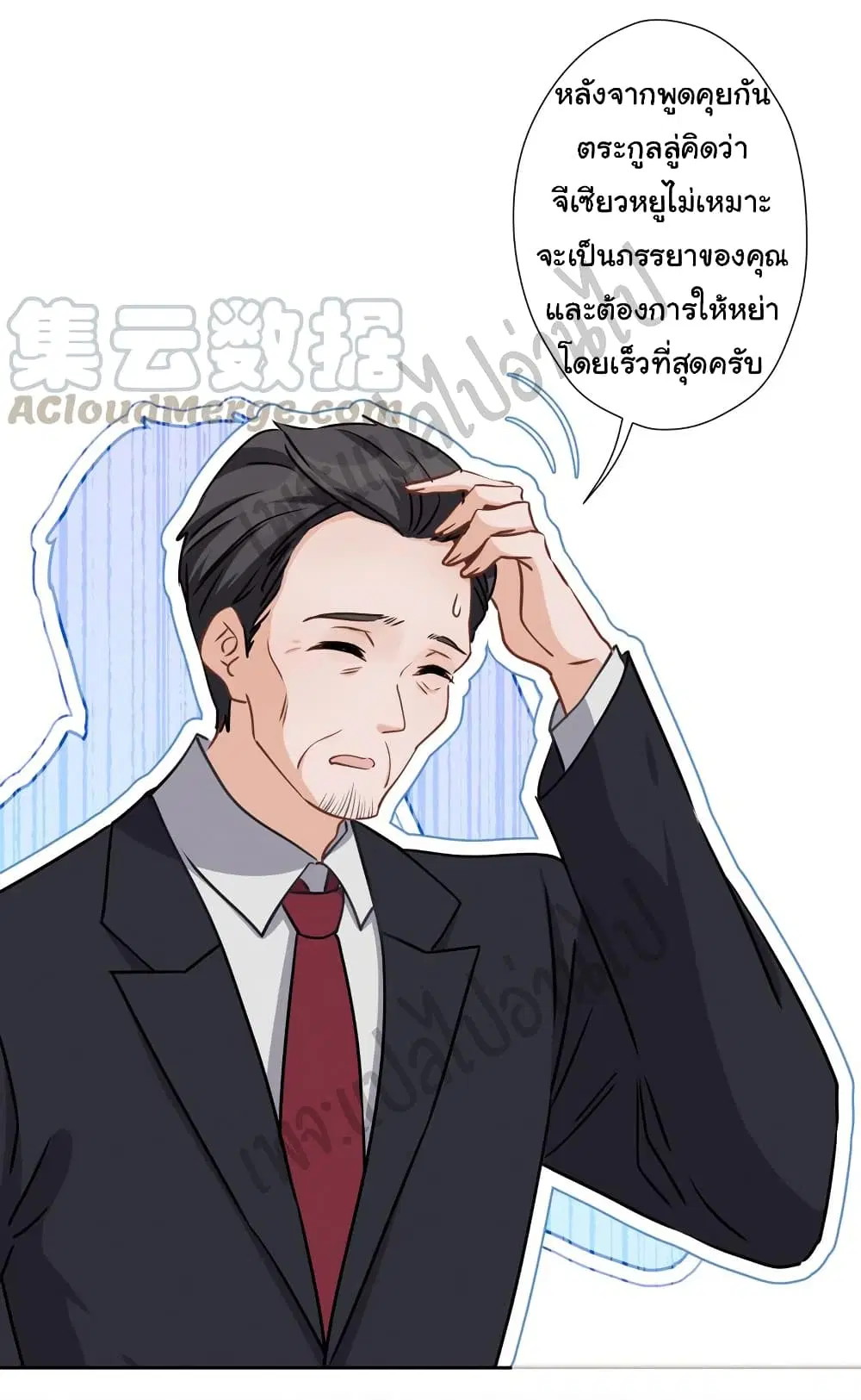 Lu Feng is the Best Son-in-law ตอนที่ 39 หน้า 12