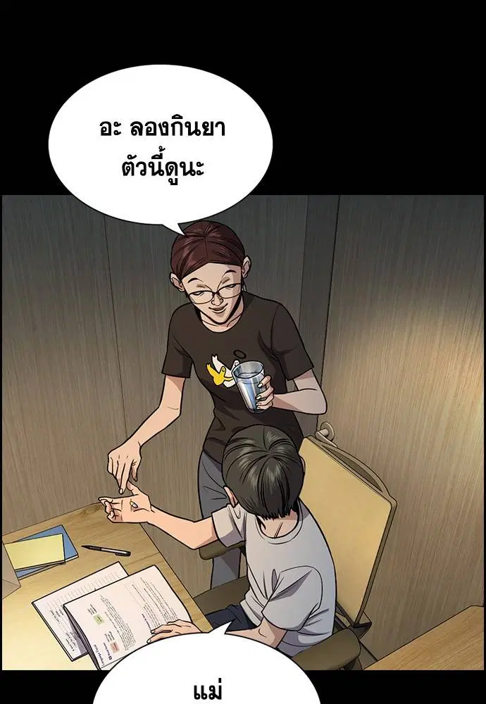 True Education ตอนที่ 126 หน้า 41