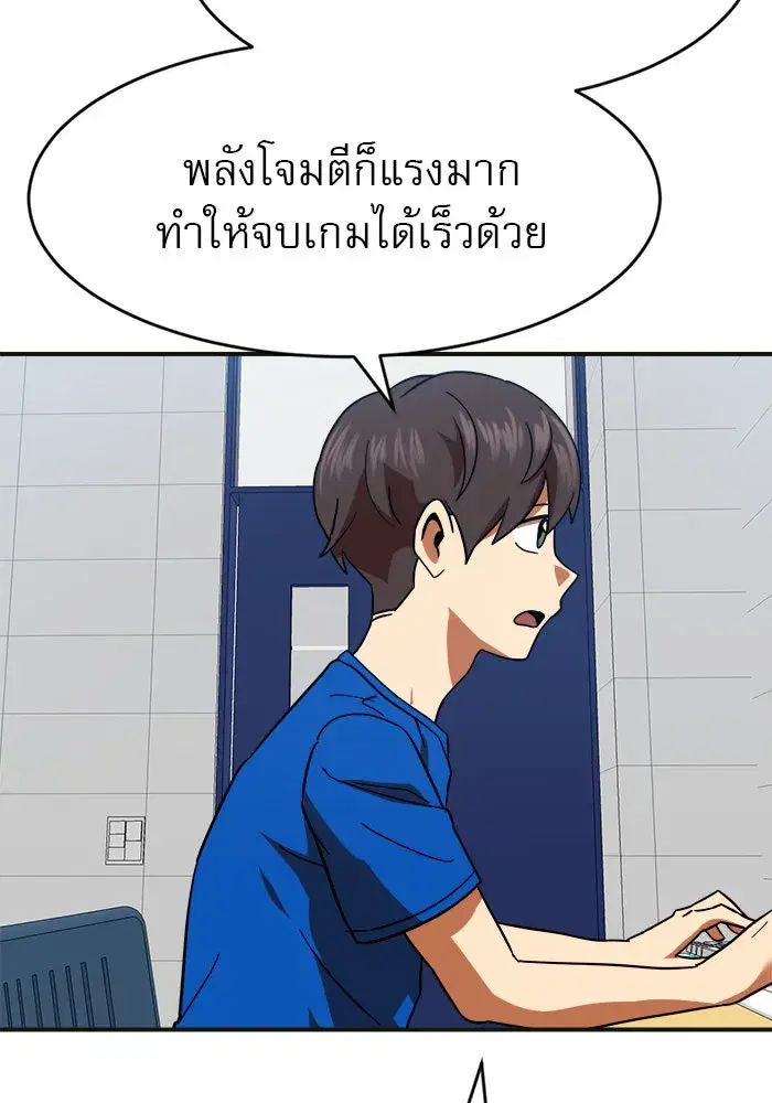 Double Click ตอนที่ 61 หน้า 106