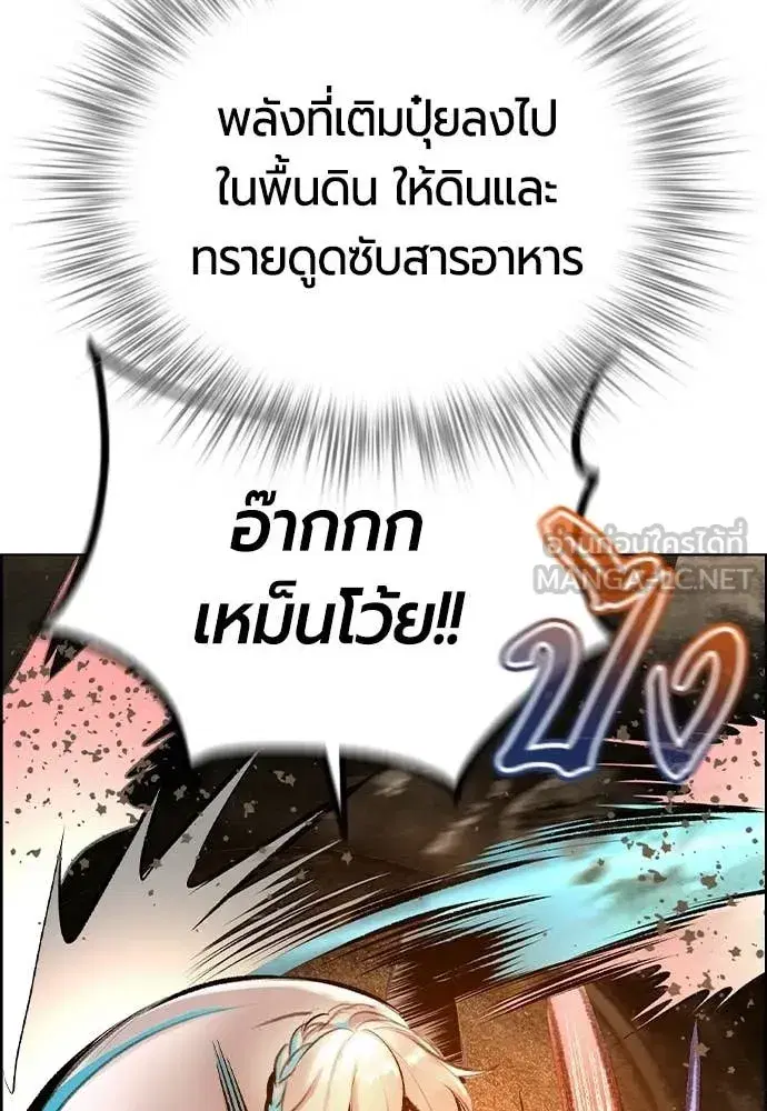 Jungle Juice ตอนที่ 180 หน้า 39