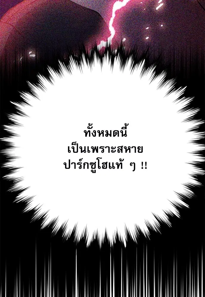 Seoul Station Druid ตอนที่ 154 หน้า 40