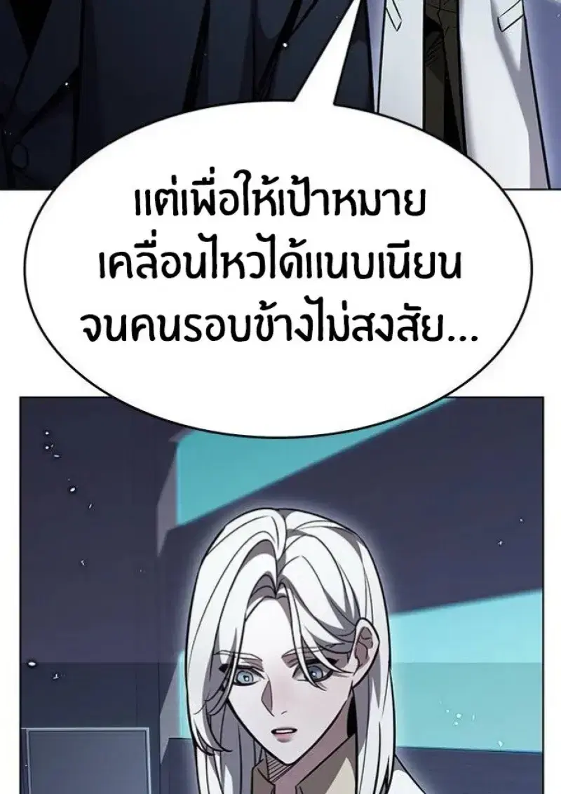 Eleceed ตอนที่ 391 หน้า 97