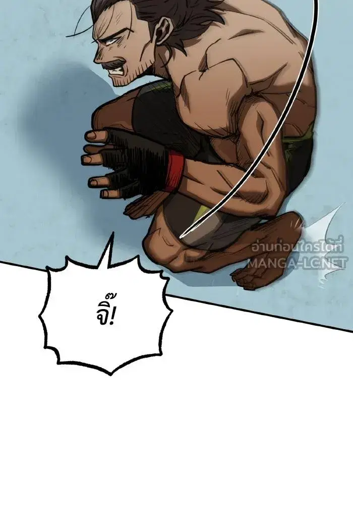King of the Octagon ตอนที่ 45 หน้า 69