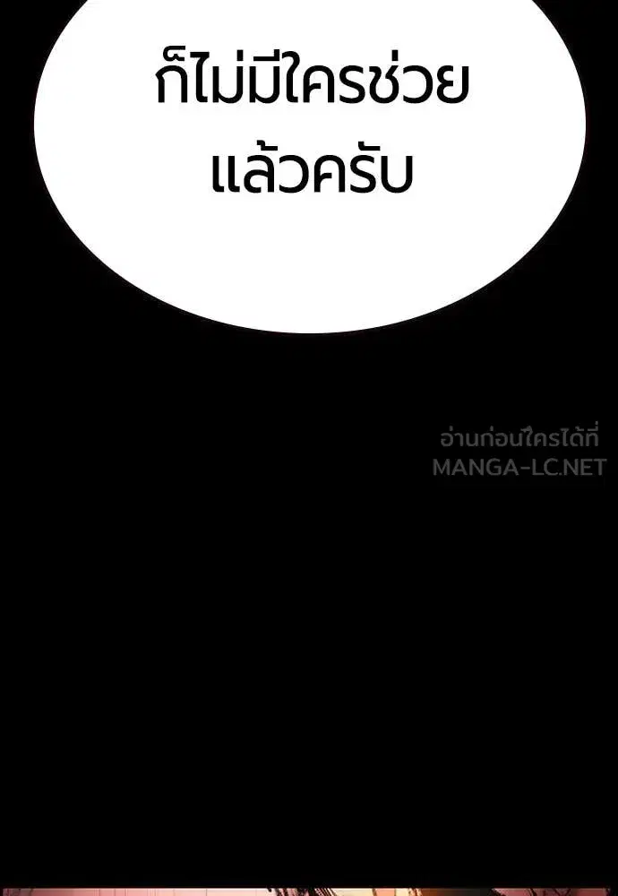 Jungle Juice ตอนที่ 170 หน้า 53