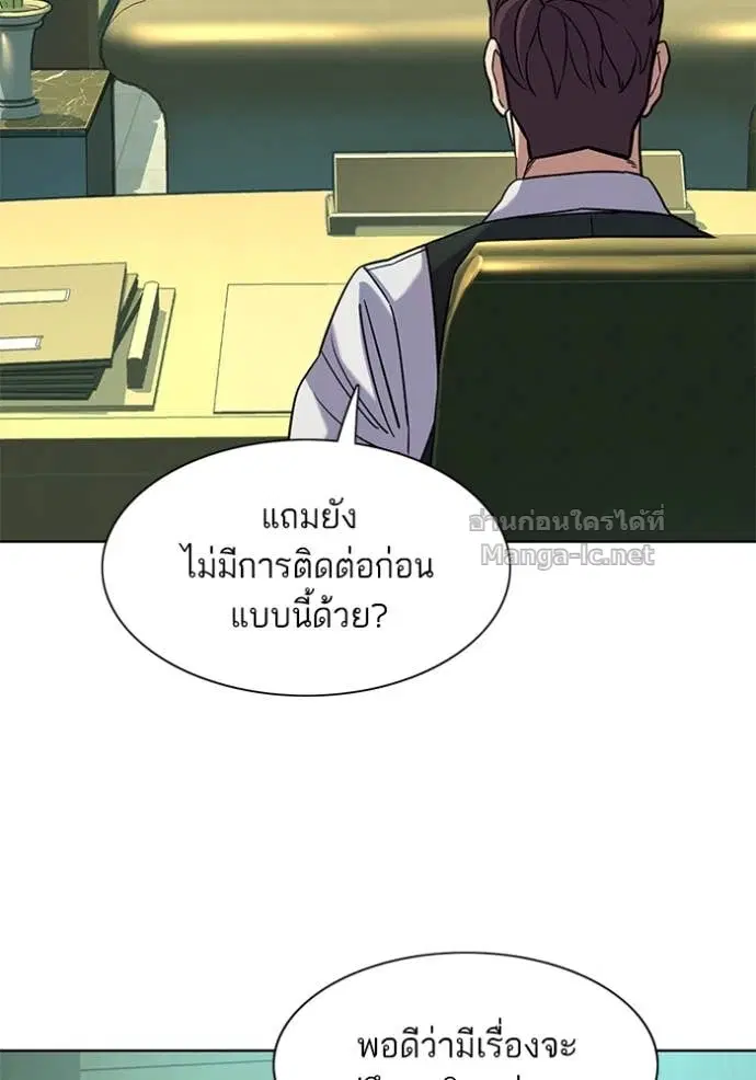 Reborn Rich ตอนที่ 57 หน้า 18
