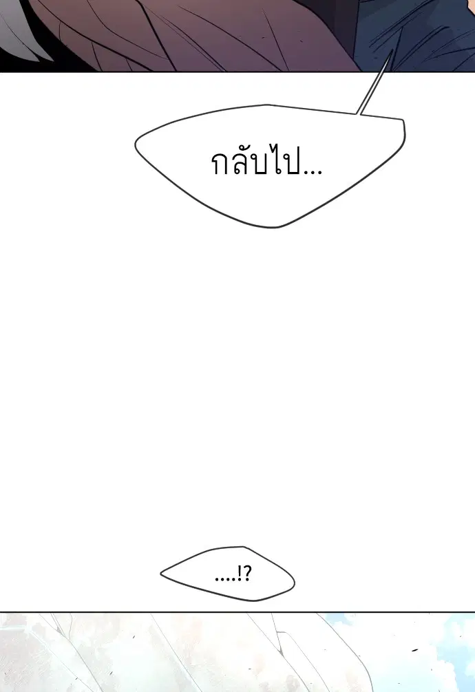 Superhuman Era ตอนที่ 114 หน้า 56