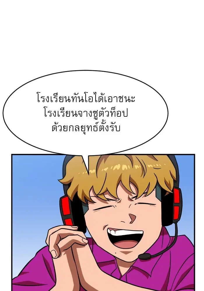 Double Click ตอนที่ 81 หน้า 64