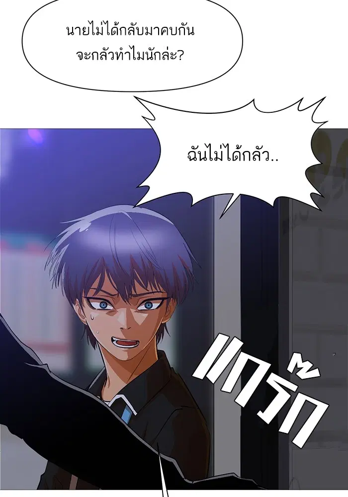 Random Chat ตอนที่ 286 หน้า 48